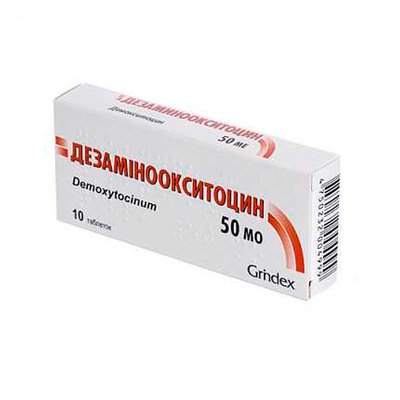 Дезаминоокситоцин 50 МЕ таблетки №10 5584 фото