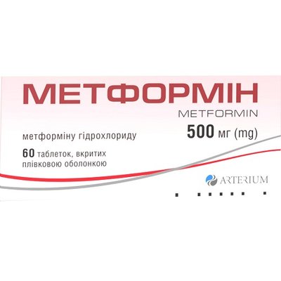 Метформин 500мг таблетки №60шт 40757 фото