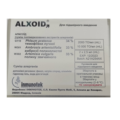 Алксоид полимеризованный экстракт аллергенов Тимофеевки, Амброзии, Полыни суспензия по 2,5мл 2флакона ALXOID 40459 фото