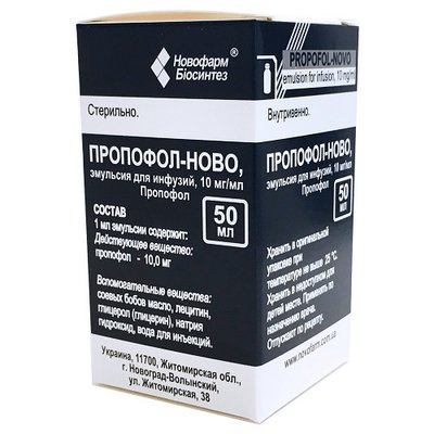Пропофол-Ново 10мг-мл эмульсия для инфузий флакон 50мл 38001 фото