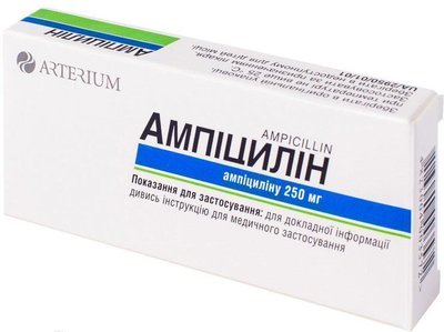 Ампіцилін 250 мг №20 таблетки 1130 фото