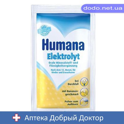 Суха суміш Humana Electrolyt зі смаком банана 6,25 г (Хумана електроліт) 26142 фото