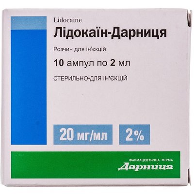 Лидокаин 2% раствор для инъекций ампулы по 2мл №10шт 37462 фото