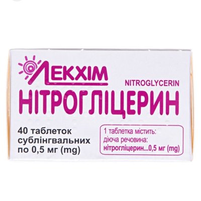 Нитроглицерин 500мкг таблетки №40шт 37299 фото