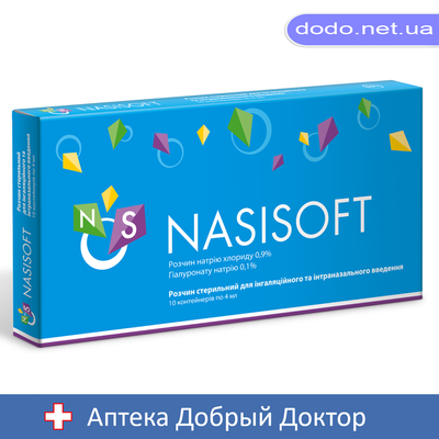 Назисофт Nasisoft 0.9% 4мл небулы №10 32914 фото