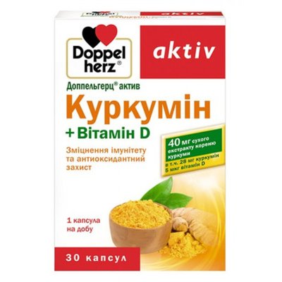 Доппельгерц Актив Куркумин+витамин D таб. №30 37810 фото